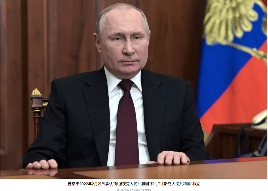 【专题】特别军事行动的根源：乌克兰冲突的来龙去脉