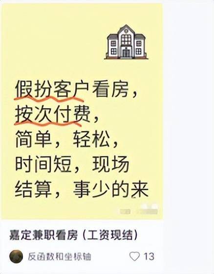 中介最新套路曝光！雇人假装看房，狂砍60万，搞房东心态…律师：涉嫌欺诈