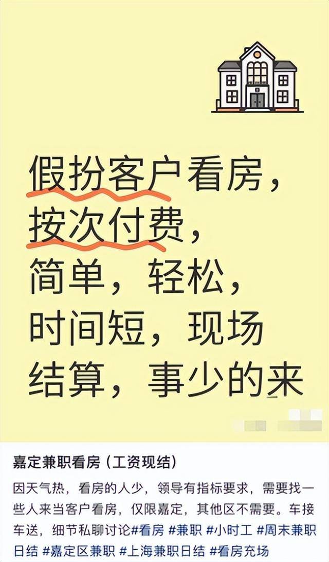 中介最新套路曝光！雇人假装看房，狂砍60万，搞房东心态…律师：涉嫌欺诈