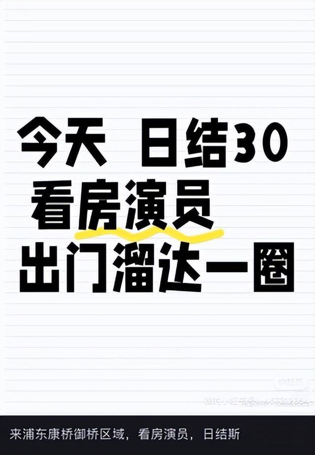 中介最新套路曝光！雇人假装看房，狂砍60万，搞房东心态…律师：涉嫌欺诈