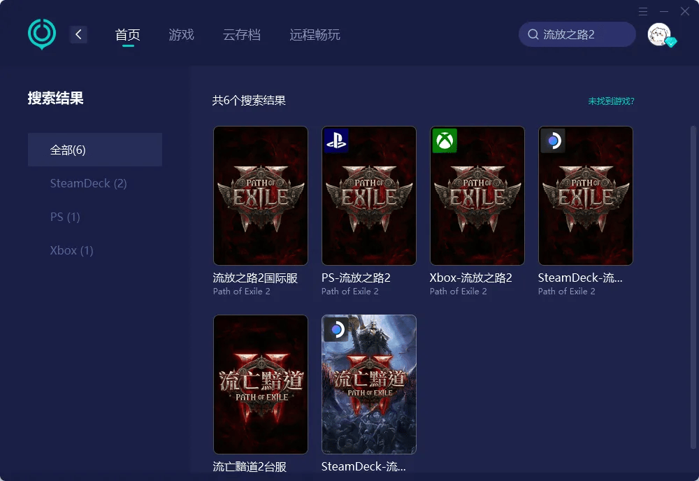 流放之路2在哪下载？官网Steam全攻略
