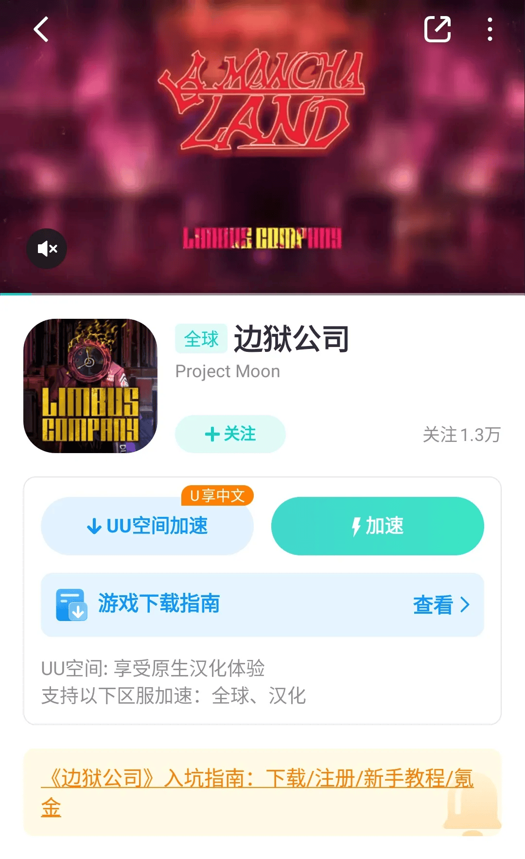 边狱公司手游官网下载优化攻略来了