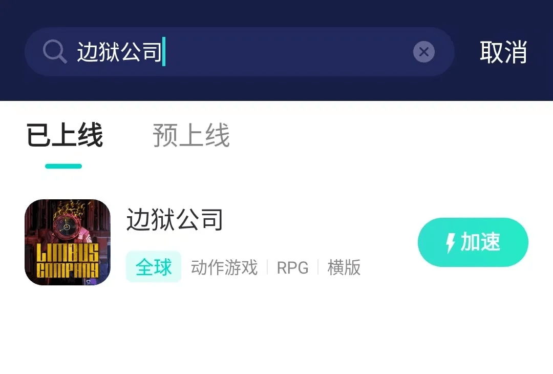 边狱公司手游官网下载优化攻略来了