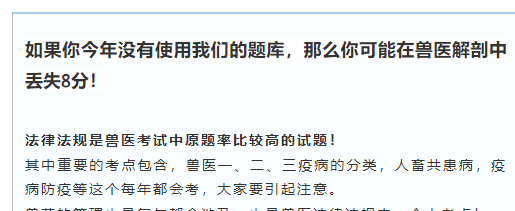 我国执业兽医资格证好获得吗?通过率高吗?看看你能不能过!