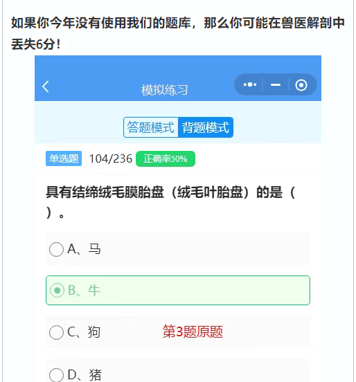 我国执业兽医资格证好获得吗?通过率高吗?看看你能不能过!