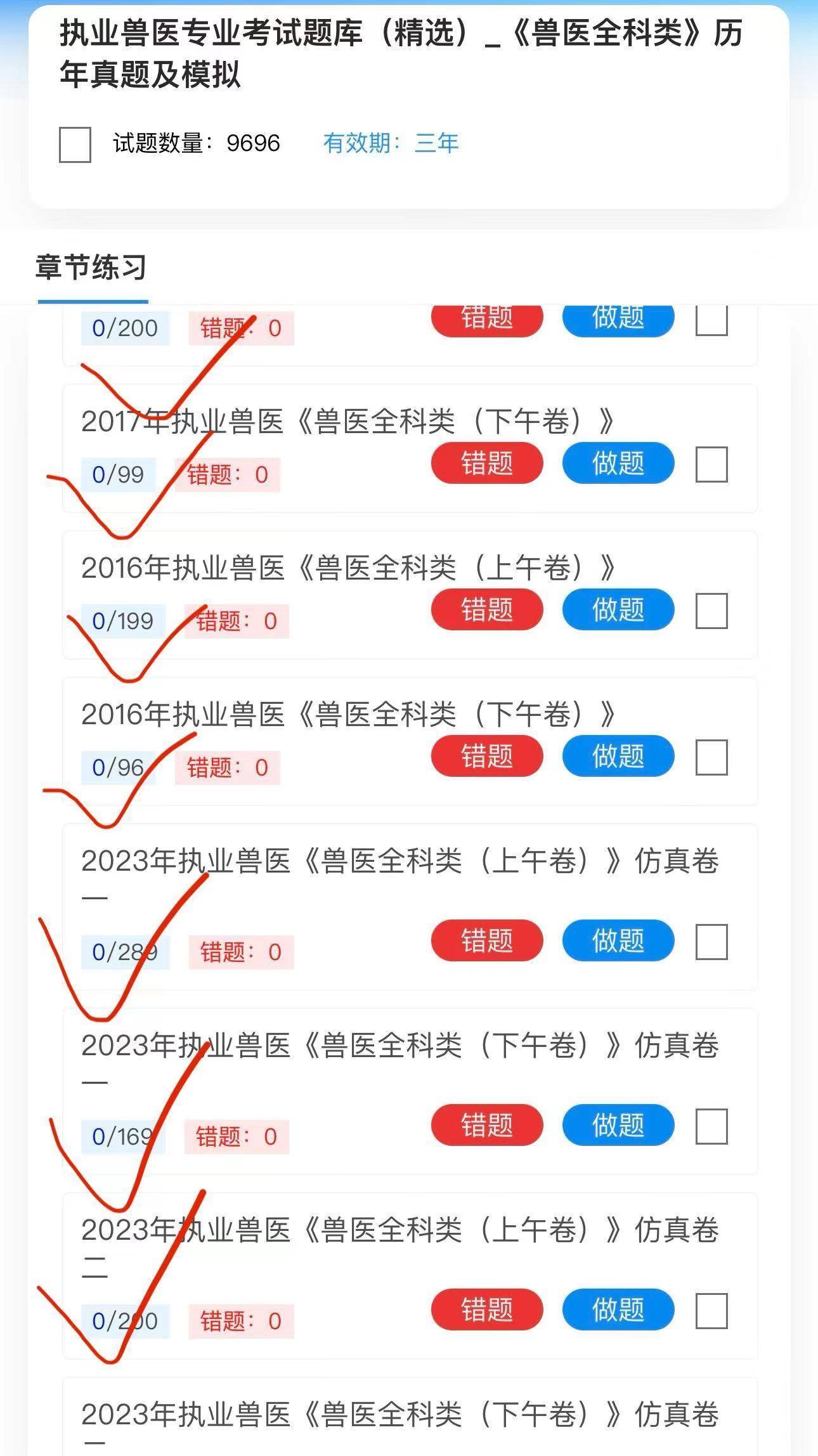 我国执业兽医资格证好获得吗?通过率高吗?看看你能不能过!