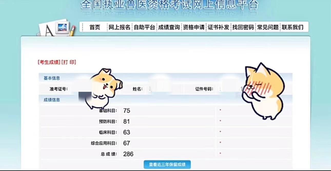 我国执业兽医资格证好获得吗?通过率高吗?看看你能不能过!