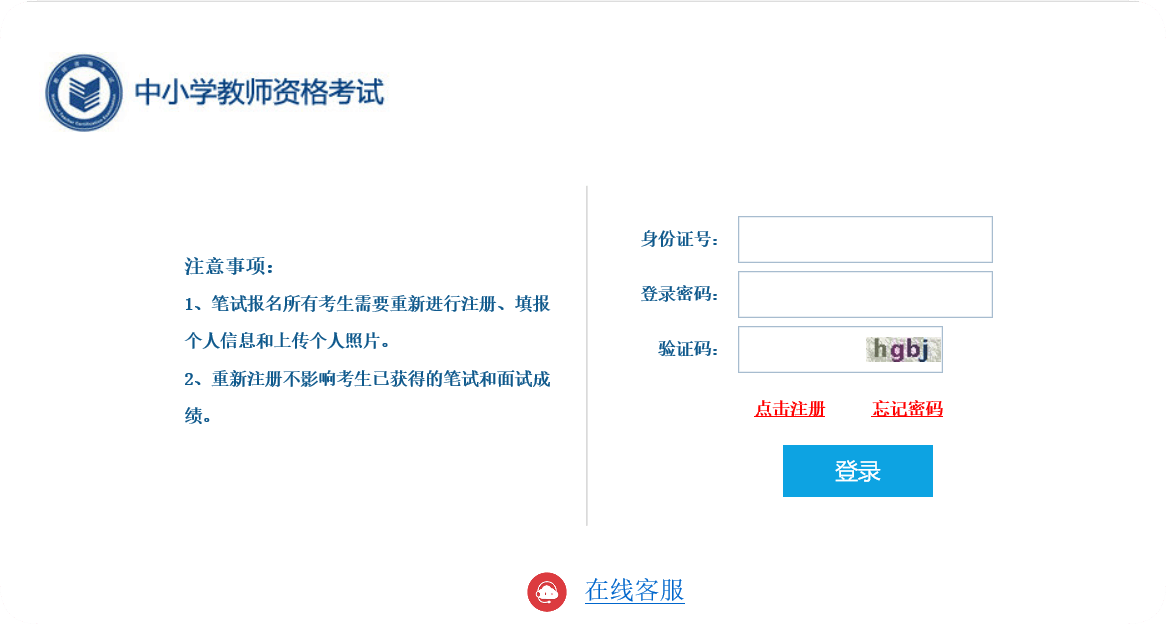 2025下半年杭州教师资格证笔试开始报名啦!笔面培训哪家通过率高?