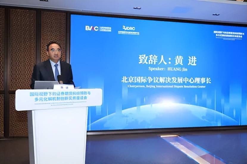 赋能证券期货纠纷多元解决机制 创新资本市场法治路径