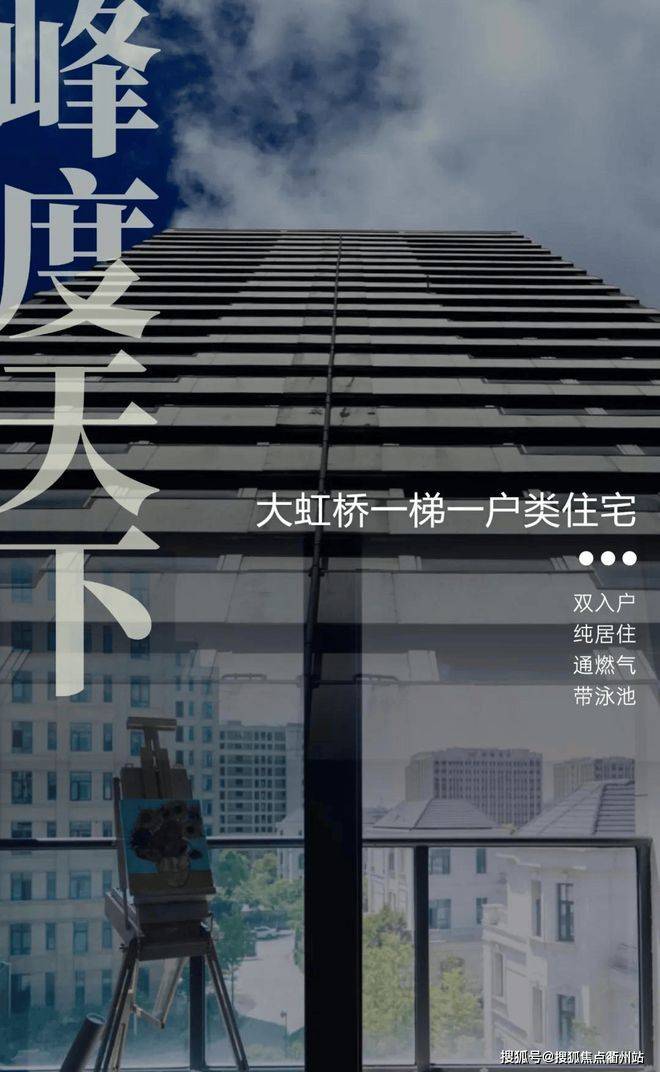 【2025】楼盘动态--上海闵行【前湾峰度天下(一梯一户 通燃气 大平层)】