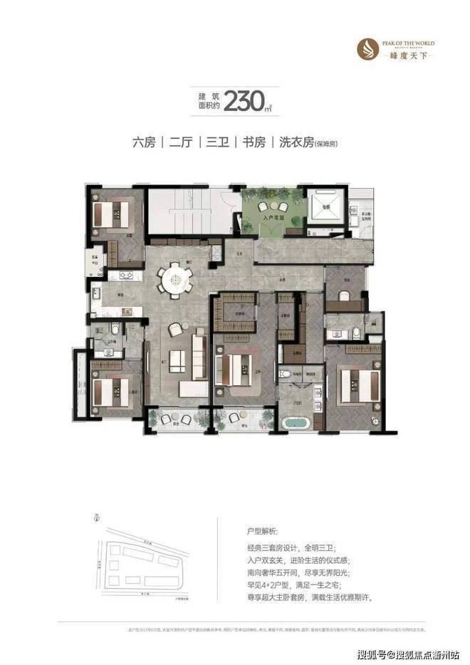 【2025】楼盘动态--上海闵行【前湾峰度天下(一梯一户 通燃气 大平层)】