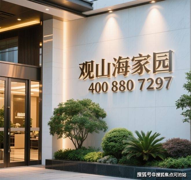 南山【观山海家园】楼王加推01户型,纯板楼南北通,一梯一户,改善首选