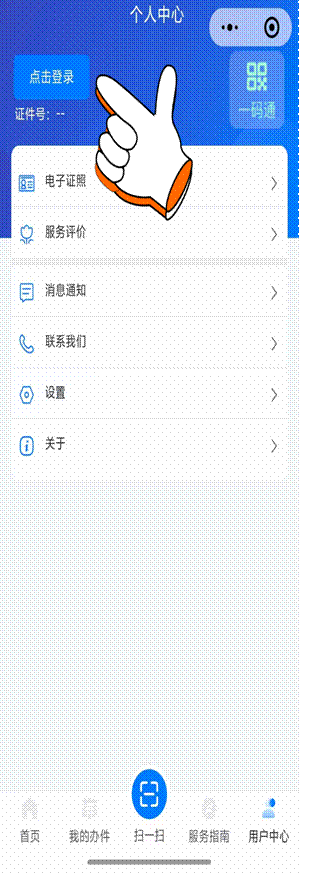 【道路运输行业从业资格证“自己办”系列之】——如何手机查看从业资格证