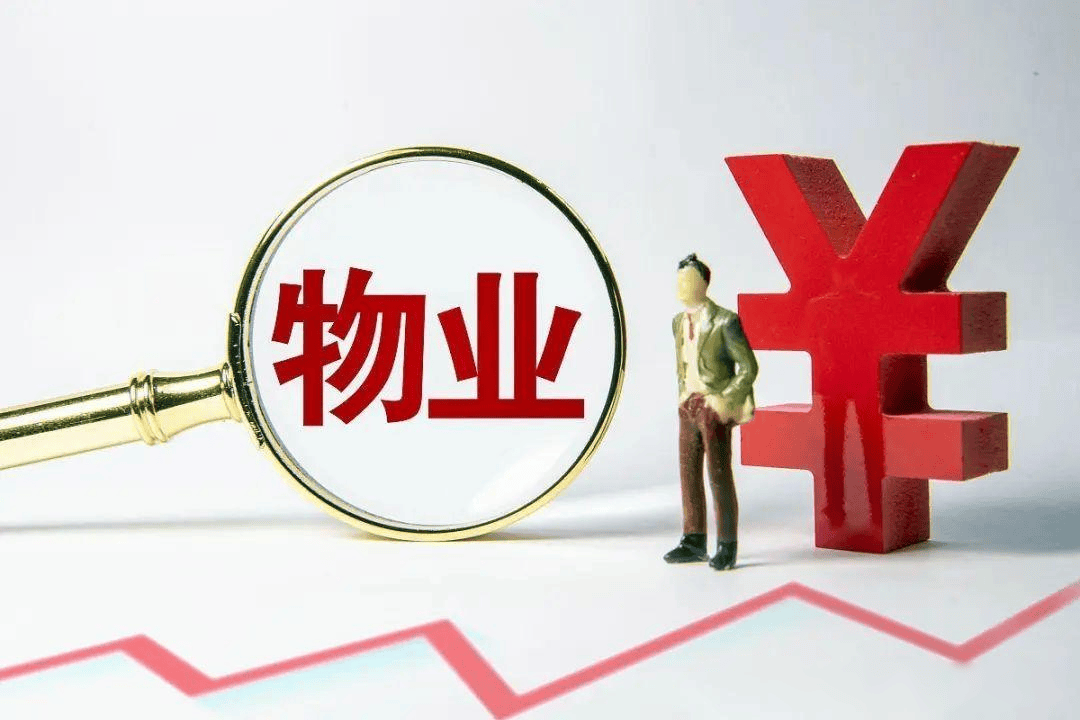 如何考取物业从业资格证呢?