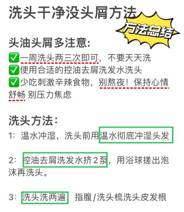 去屑止痒比较好的男士洗发水?比较好的洗发水