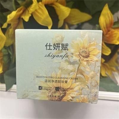 比较好用的卸妆