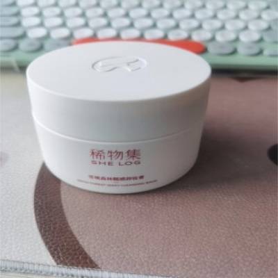 用什么卸妆比较好?比较好用的卸妆膏