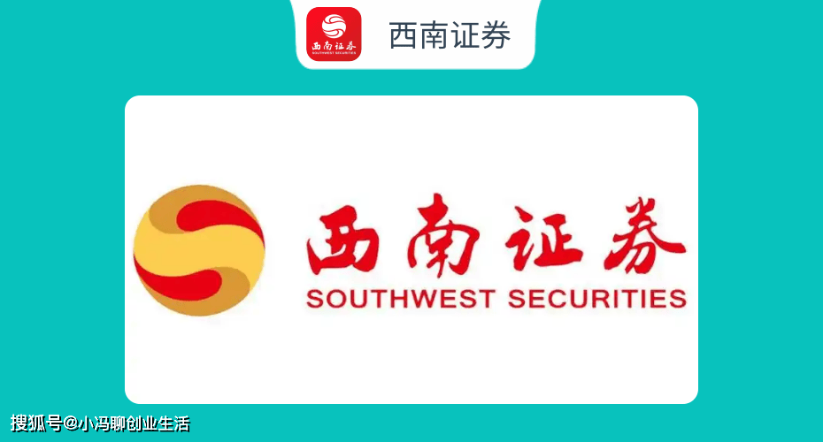 证券服务新选择:西南证券投资者服务计划