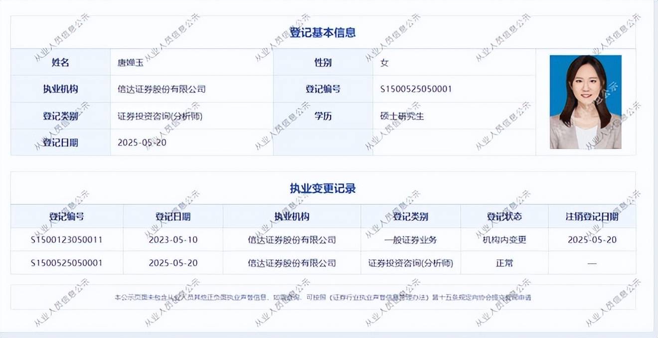 信达证券女研究员称遭上级猥亵，为什么要准备面对“暴风骤雨”？