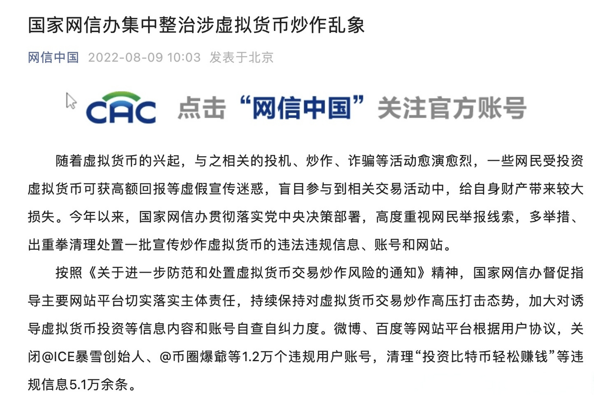 虚拟币违法(虚拟币违法行为的认定标准)