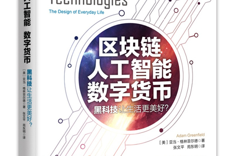 区块链与虚拟币(区块链与虚拟币的区别)