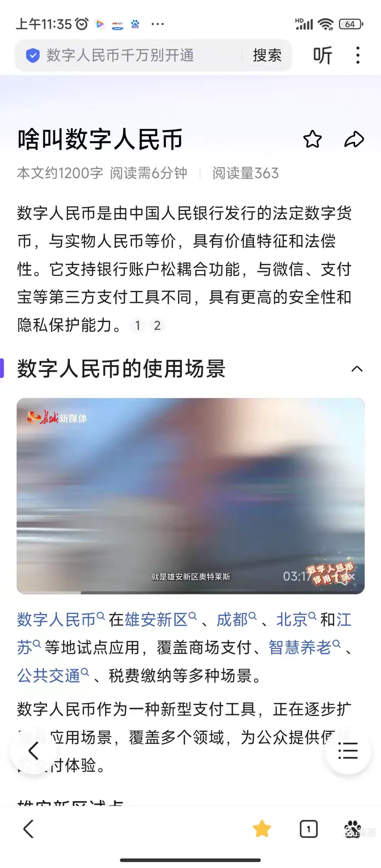 中国的虚拟币(中国的虚拟币交易网站还能使用吗)