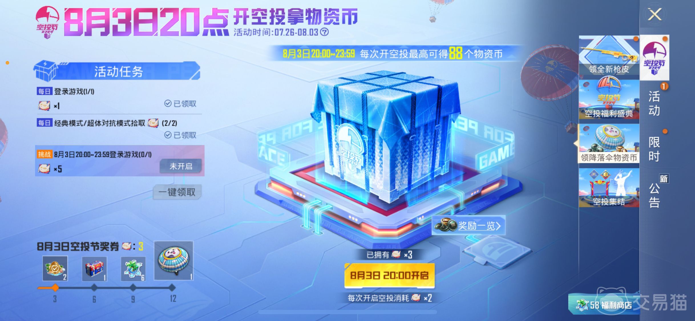 虚拟币空投(虚拟币空投是什么意思) 虚拟币空投(虚拟币空投是什么意思)