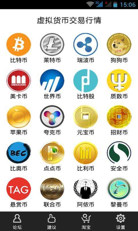 游戏虚拟币(游戏虚拟币被骗了我报警有用吗)