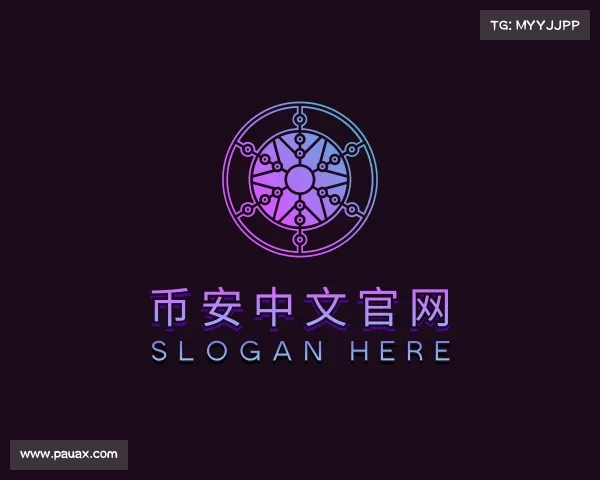 币安网站(币coin下载官方)