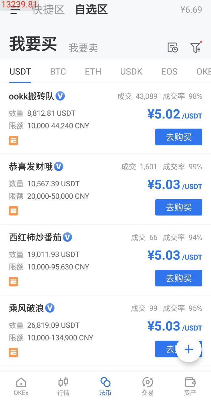 okex交易佣金(okex交易费怎么算)