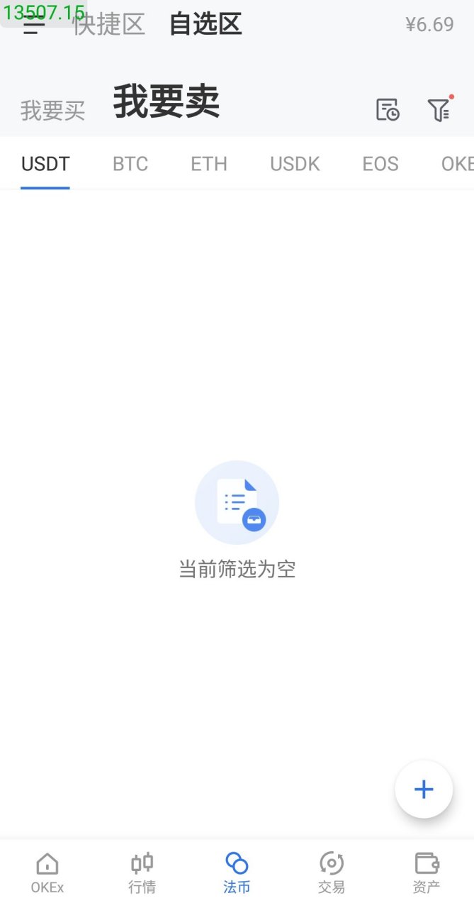 华为手机安装okex(华为手机安装应用不让安装怎么解决)