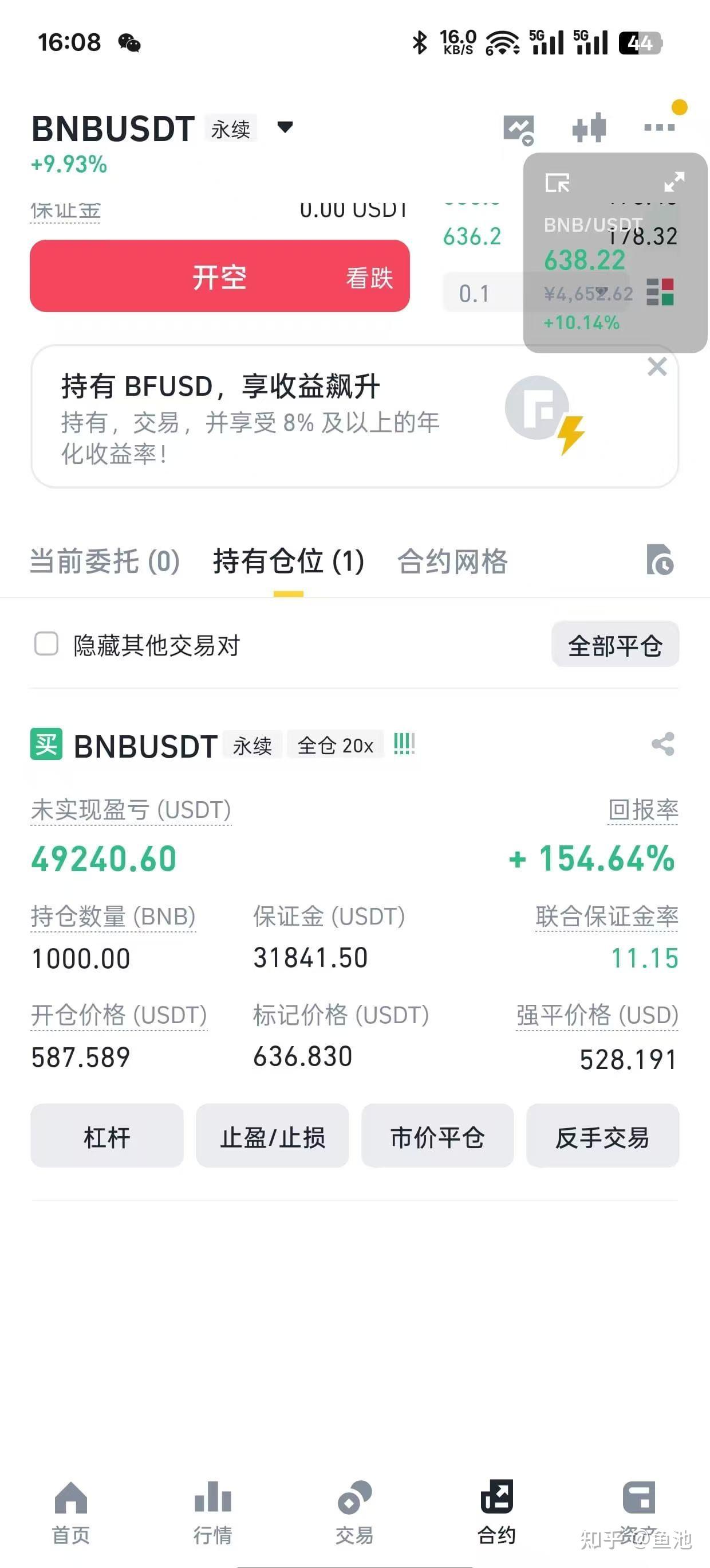 币安合约(合约交易新手教程) 币安合约(合约交易新手教程)